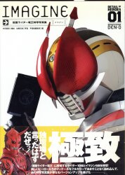 仮面ライダー剣キャラクターブック・Chain 小林 ばく(著) - 朝日