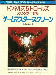 Mandarake | 札幌店 - Game Books (CYOA)