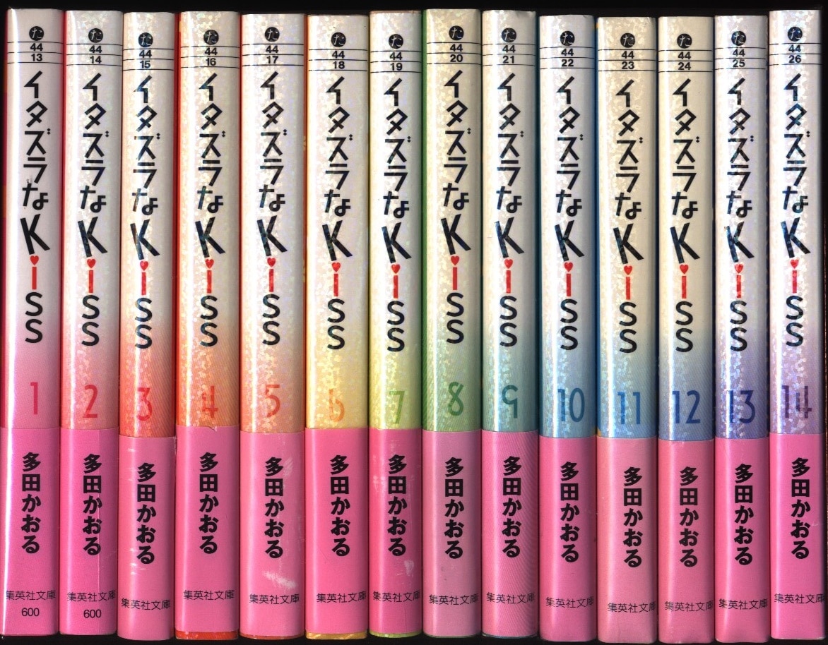 イタズラなＫｉｓｓ 文庫本 全14巻