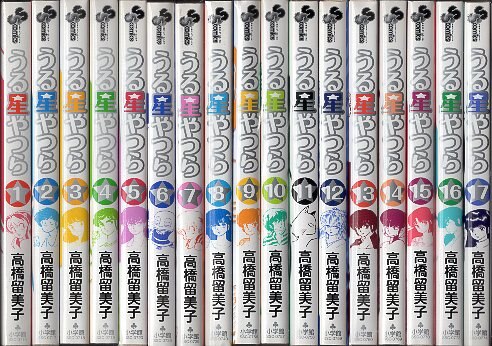 末次由紀初版　新装版　うる星やつら　全巻セット 全34巻　高橋留美子　小学館