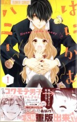 白泉社 花とゆめコミックス 菅野文 悪性 アクサガ 全2巻 セット まんだらけ Mandarake