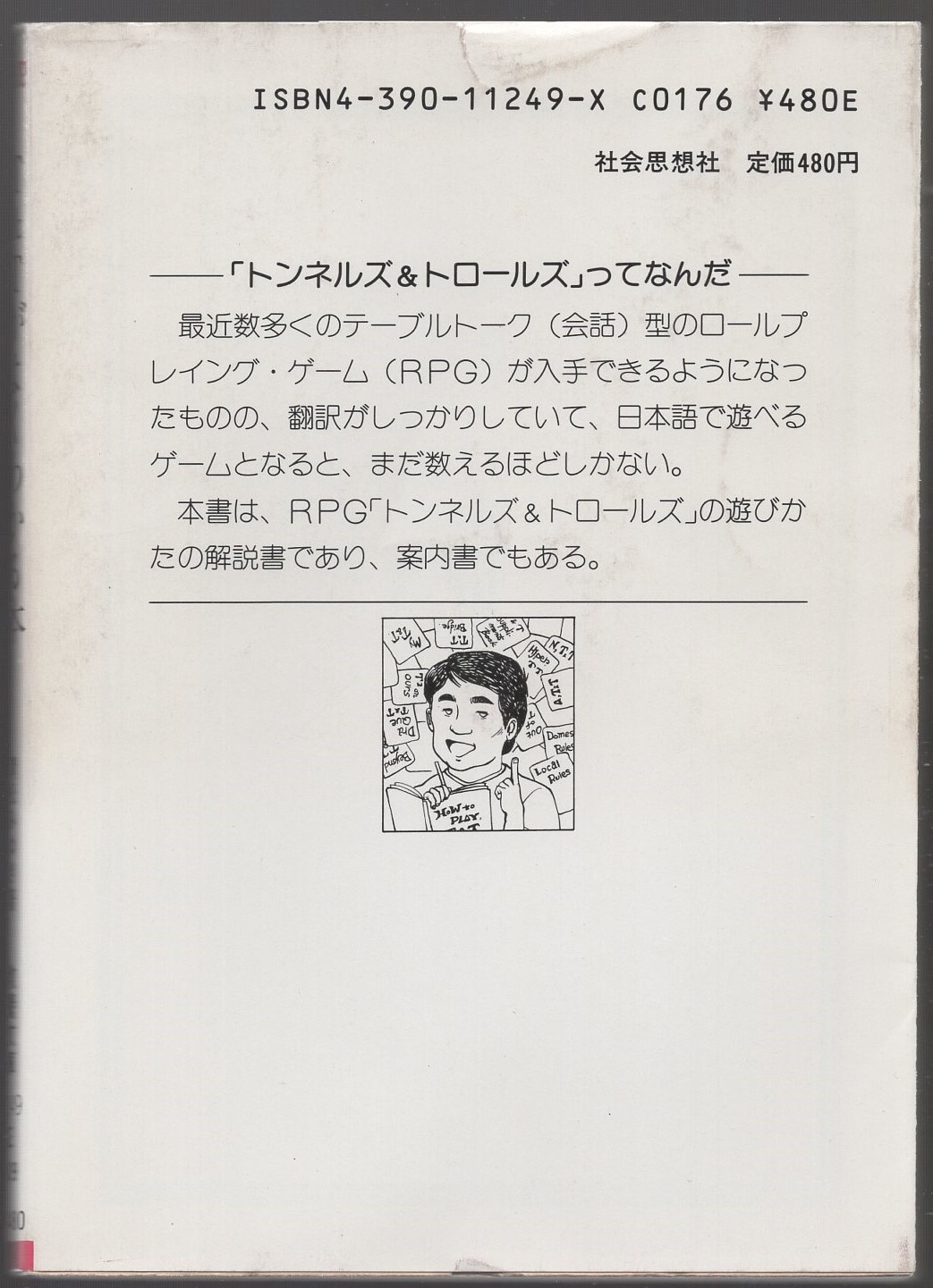 お得な特別割引価格） T Tがよくわかる本 kead.al