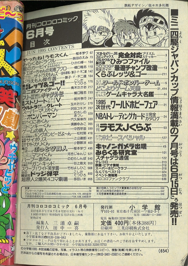 恐怖の快楽6冊　1995〜1997 恐怖の快楽6冊 1995〜1997