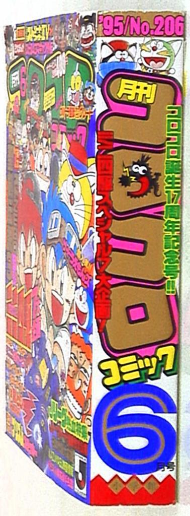 恐怖の快楽6冊　1995〜1997 恐怖の快楽6冊 1995〜1997