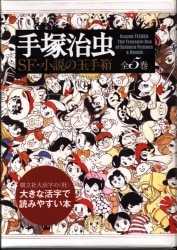 小学館 ビッグコミックス 岡崎二郎 宇宙家族ノベヤマ 1 まんだらけ Mandarake