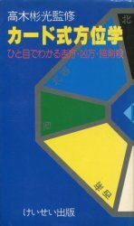 Akimitsu Takagi (editorial supervision) 