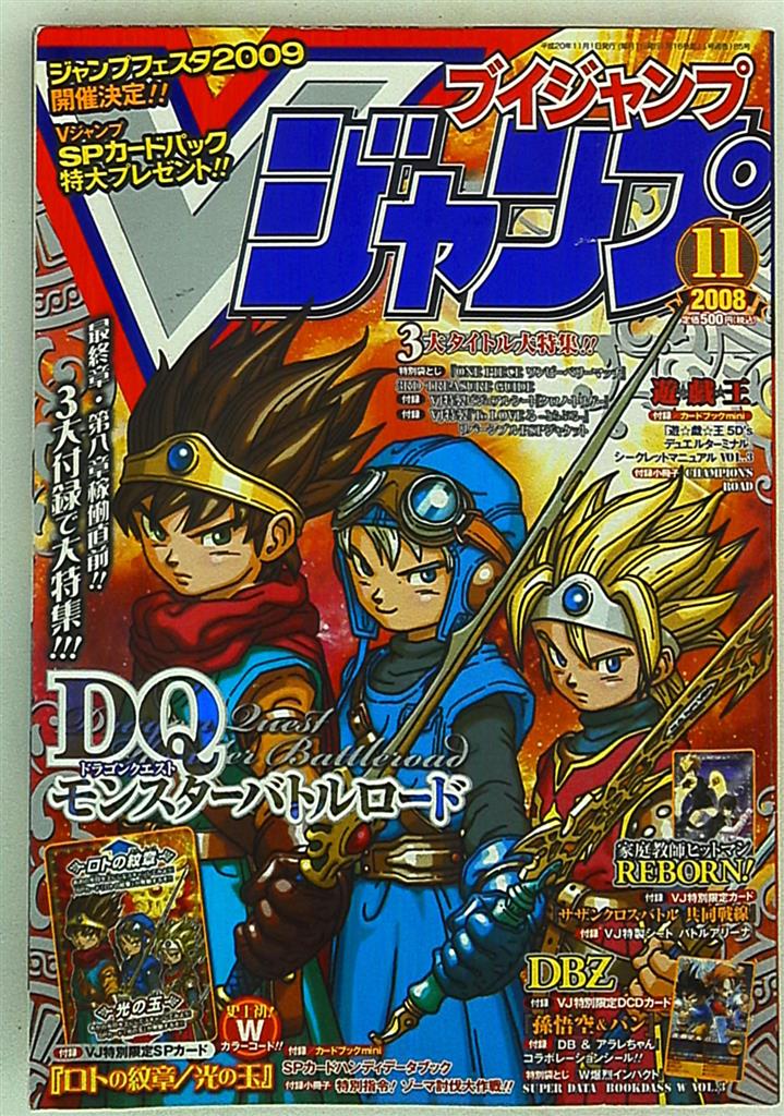 Ｖジャンプ（ブイジャンプ）(３月号 ２０２３) 月刊誌／集英社