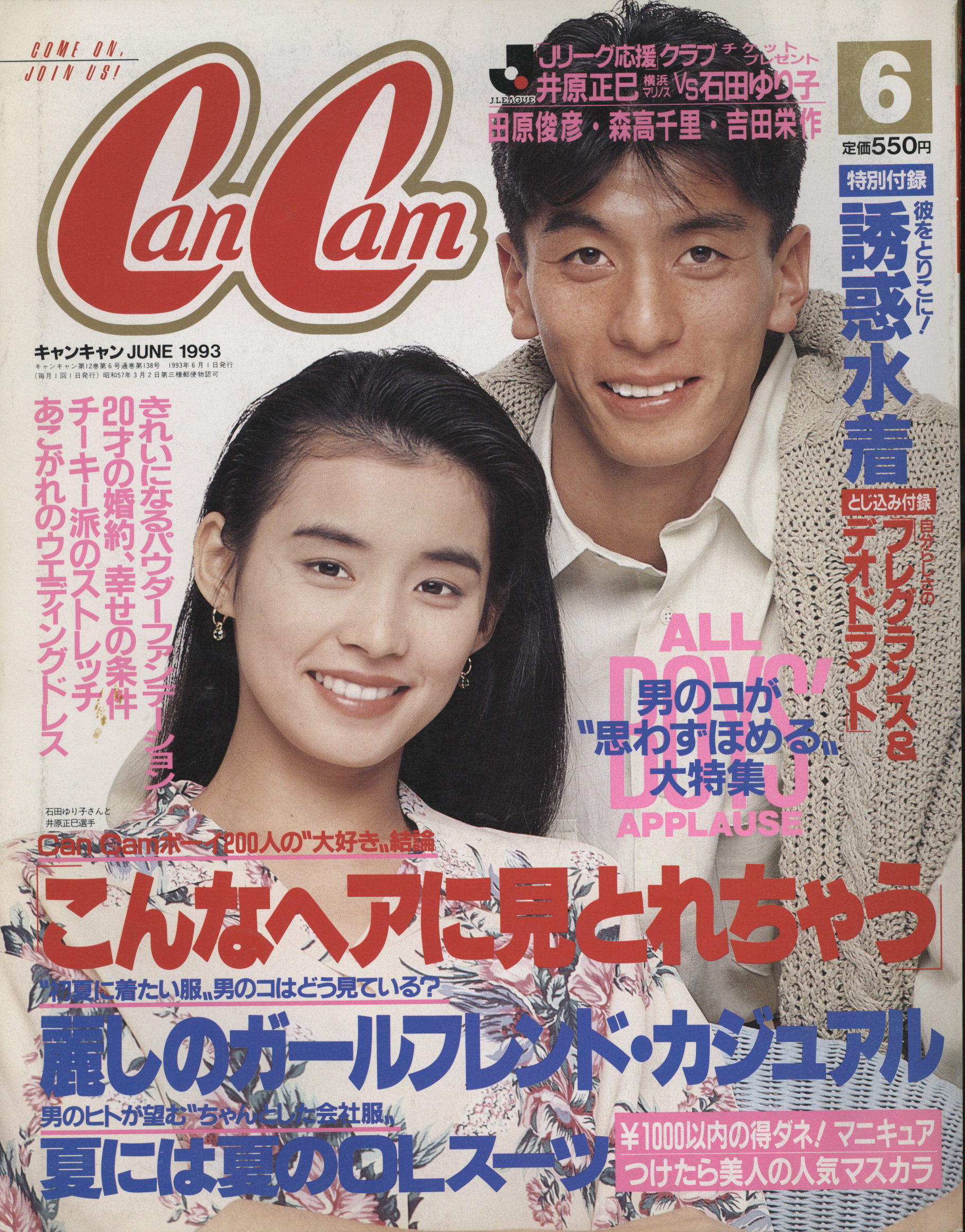 CanCam 2017年7月 付録欠品 キャンキャン 雑誌