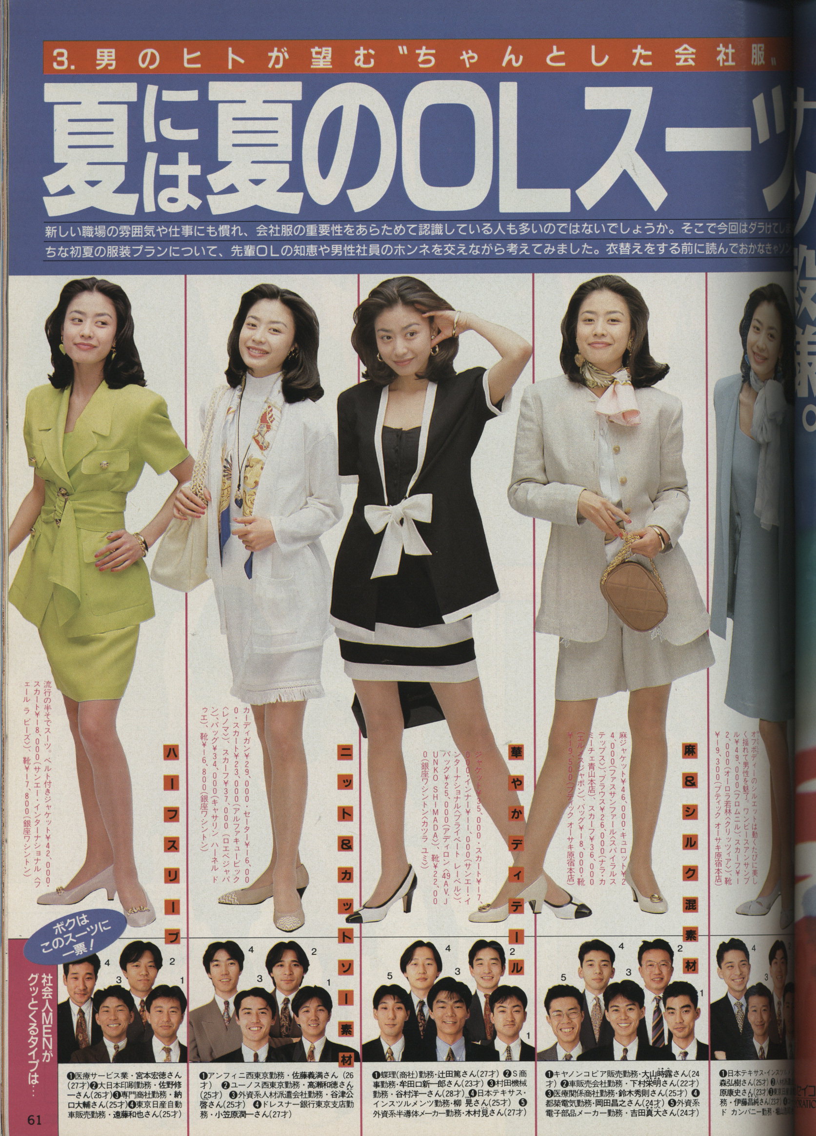 Cancam 1993 June Issue Mandarake Online Shop