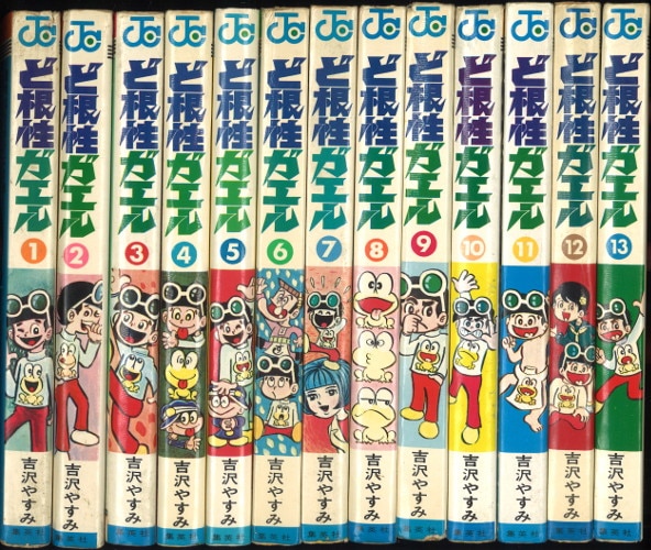 集英社 ジャンプコミックス 吉沢やすみ ど根性ガエル 全27巻 初版セット