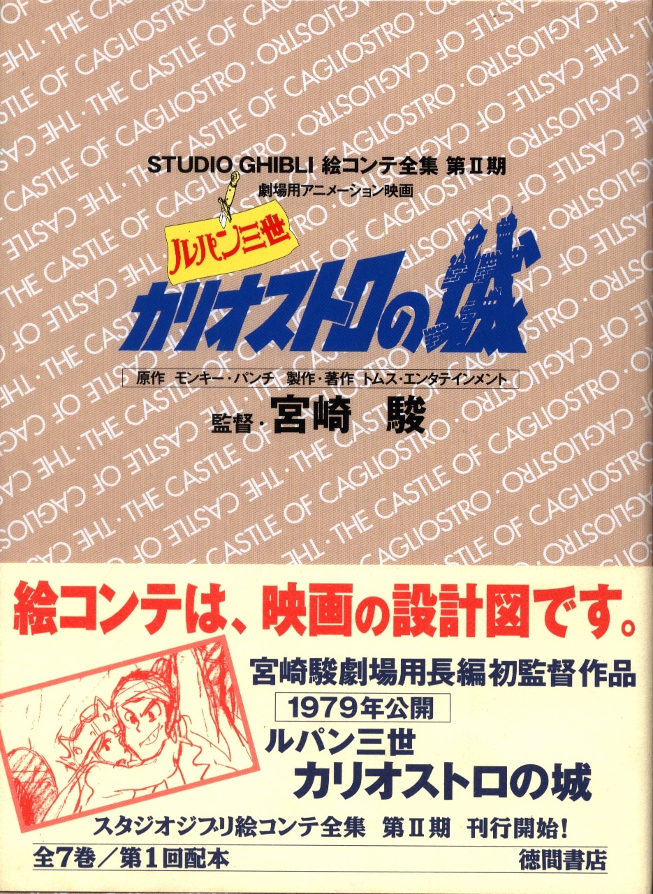 斎藤一人 さん「愛のハンドヒーリング 金札と白光の戦士」セット 銀座まるかん - その他