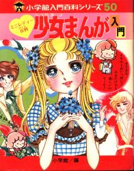わくわく楽しいキャンディー百科　ミニレディー　小学館 Amazon.co.jp: わくわく楽しいキャンデー百科 (小学館ミニレディー百科
