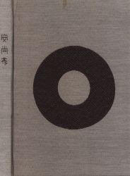 安尚秀