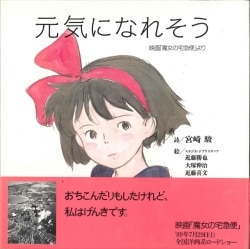 Mandarake | Hayao Miyazaki