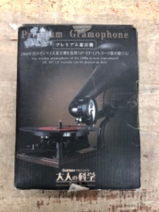 大人の科学 製品版 プレミアム蓄音機