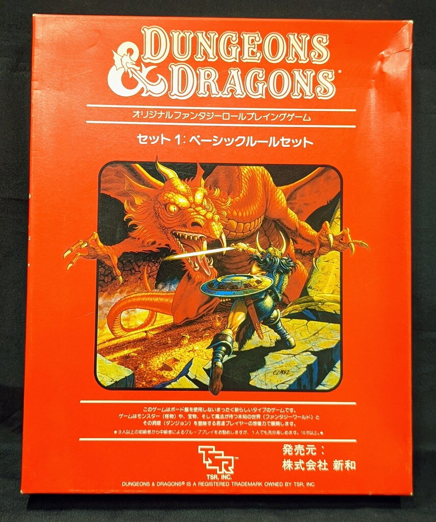 Shinwa D And D Dungeons And Dragons Basic Rule Set 1 3 Level Box