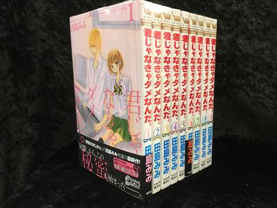 集英社 マーガレットコミックス 田島みみ 君じゃなきゃダメなんだ 全9巻 セット まんだらけ Mandarake