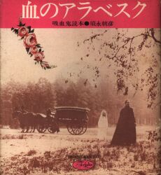 Asahiko Sunaga