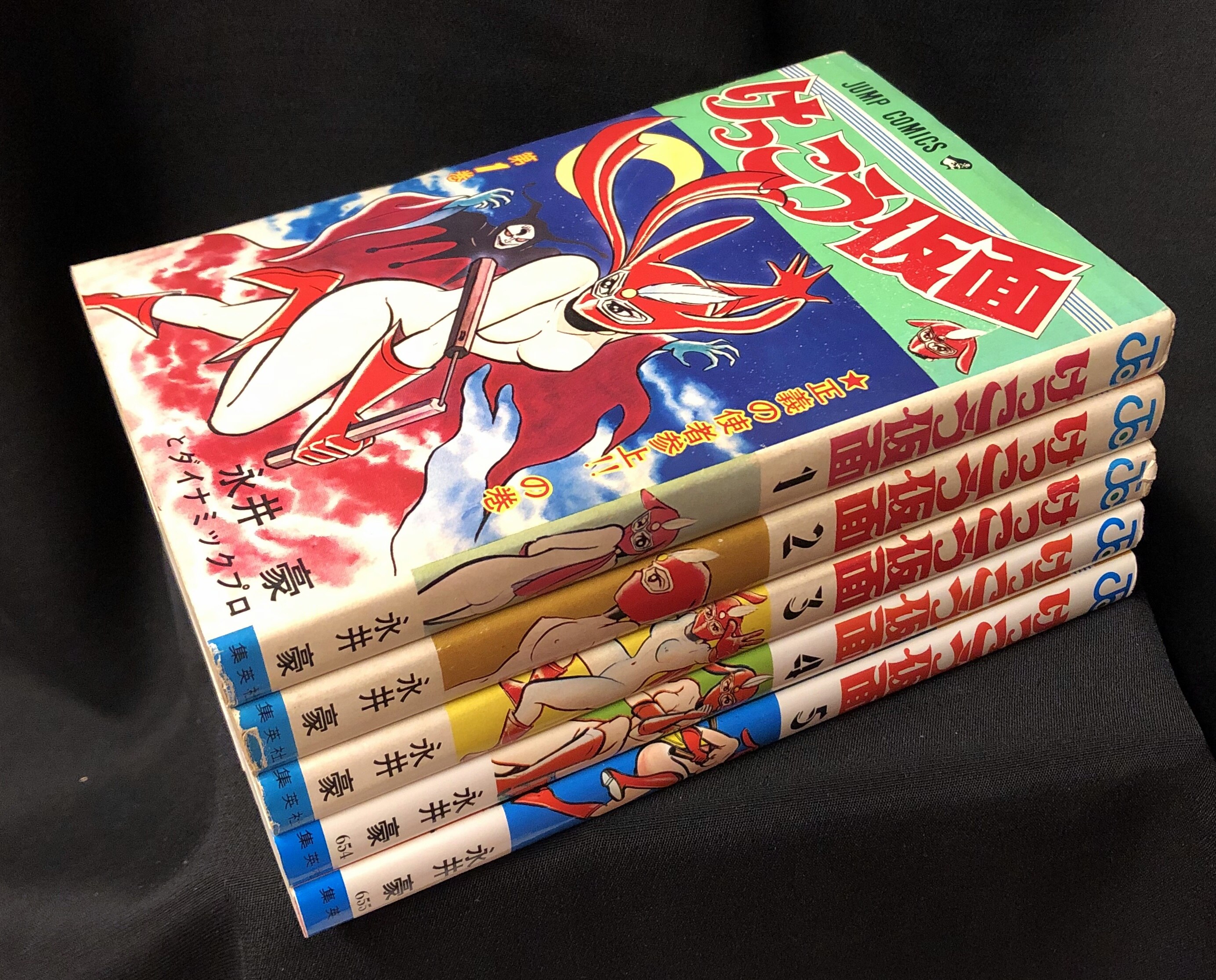 【中古】 けっこう仮面 ジャンプコミックス 永井豪 少年漫画