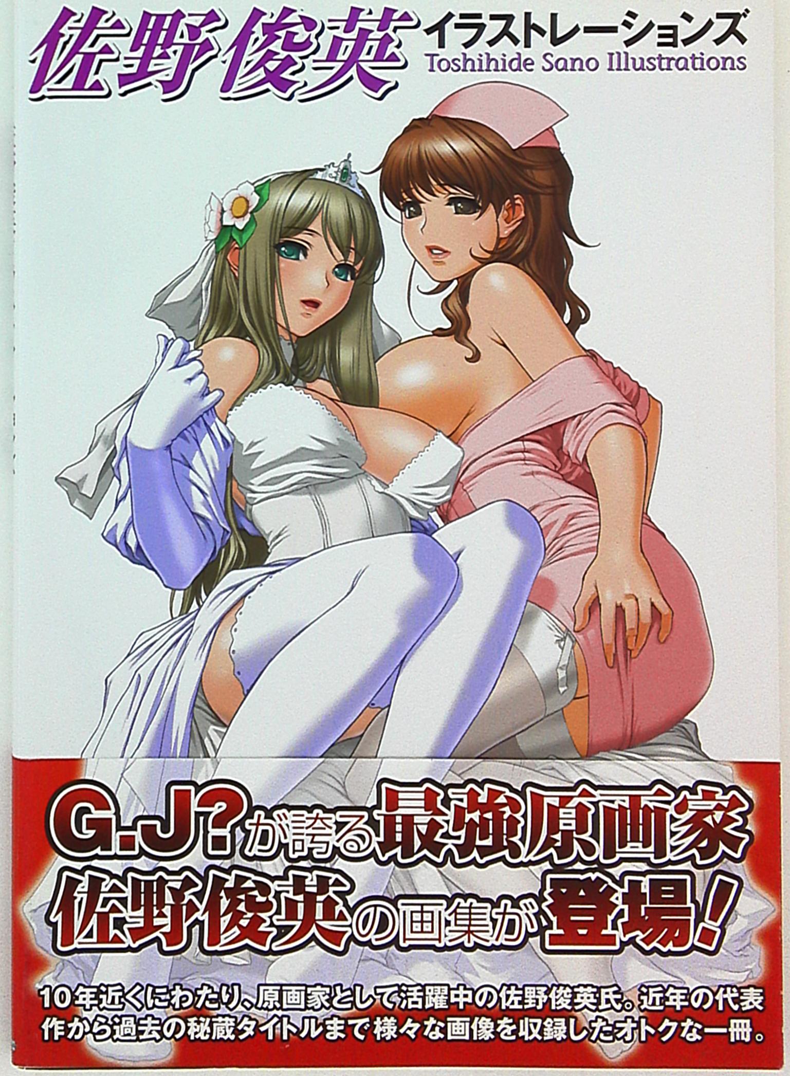キルタイムコミュニケーション 佐野俊英イラストレーションズ 帯付 まんだらけ Mandarake キルタイムコミュニケーション 佐野俊英イラストレーションズ 帯付 まんだらけ Mandarake