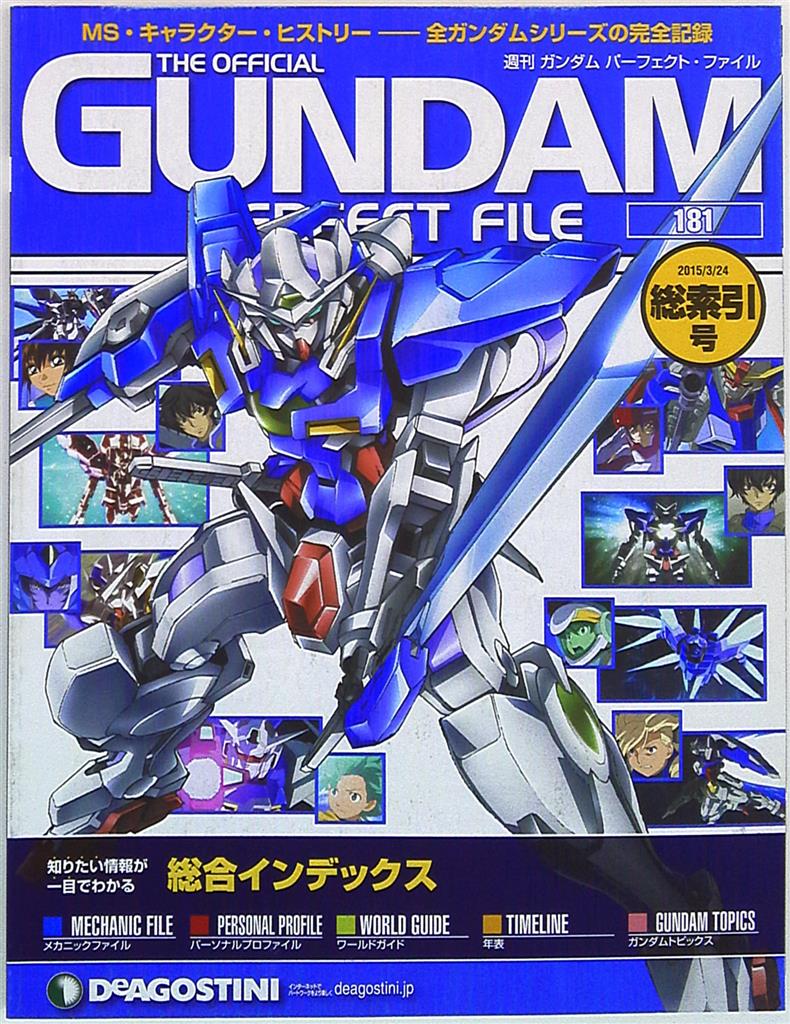 De Agostini Weekly Gundam Perfect File / General Index No.18