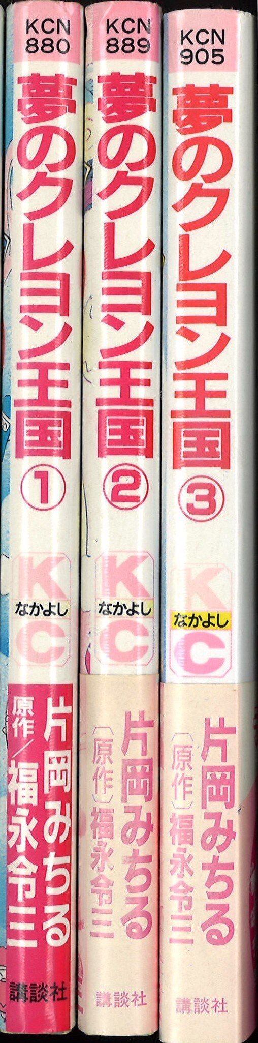 片岡みちる 全作品セット 片岡みちる 全作品セット