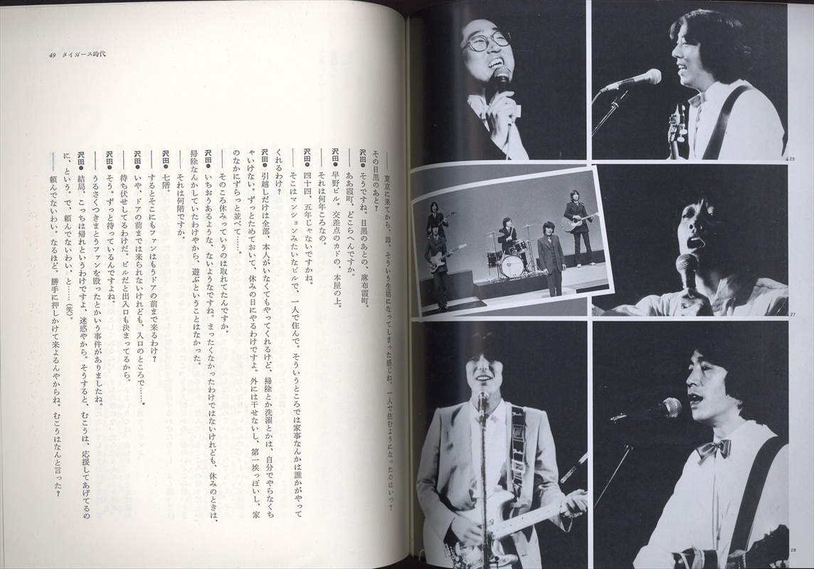 沢田研二 我が名はジュリー - メルカリ