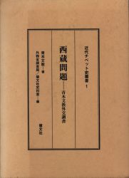 青木文教