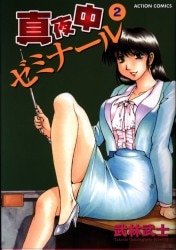 芳文社 まんがタイムkrコミックスフォワードシリーズ 井藤ななみ トモダチログイン 完 2 まんだらけ Mandarake