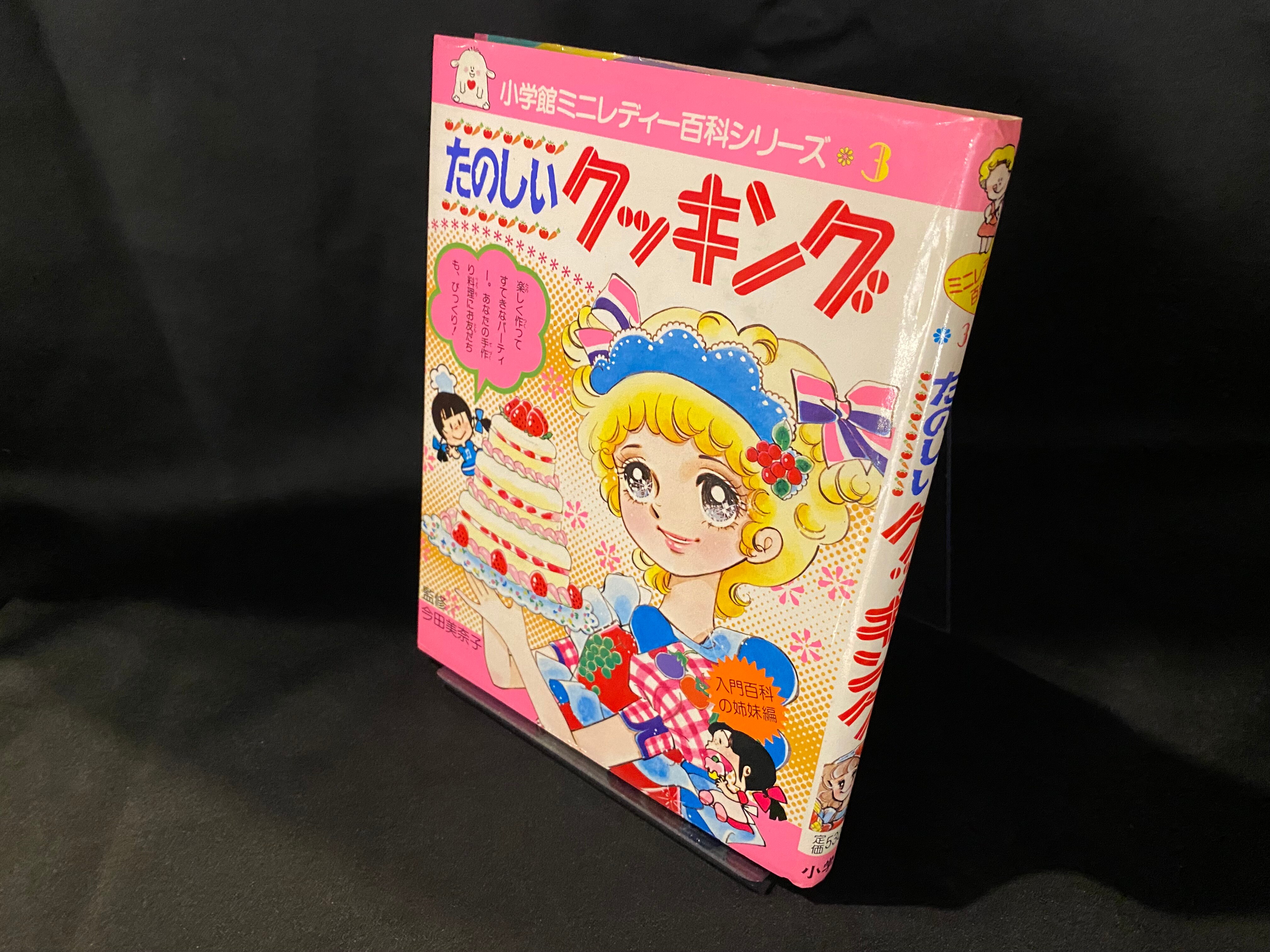 幅広type 小学館 ミニレディー百科 かわいいペット かわいいネコ