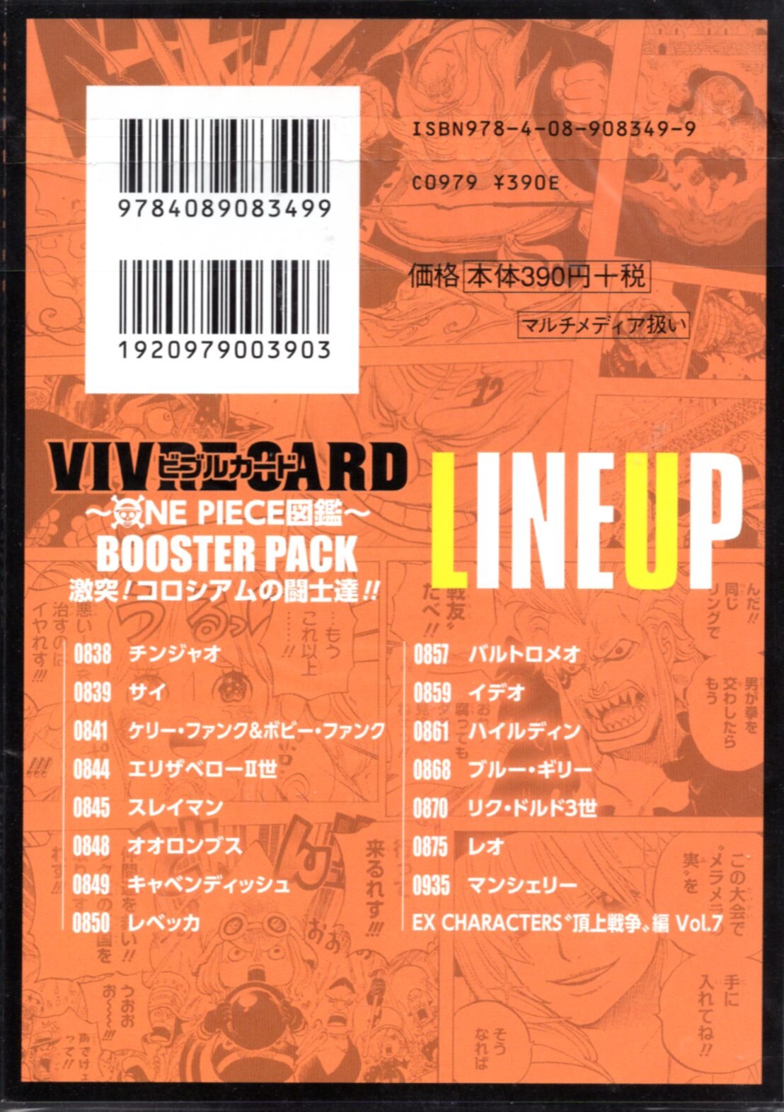 Shueisha VIVRE CARD ONE PIECE picture book Biblicard One Piece picture