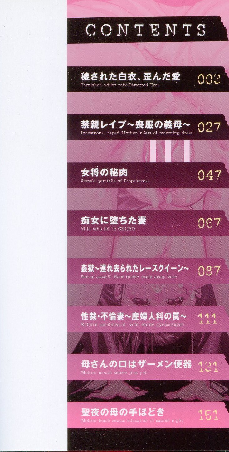 チョコぱへ 種付けラブラブ支配 催眠イヤリング