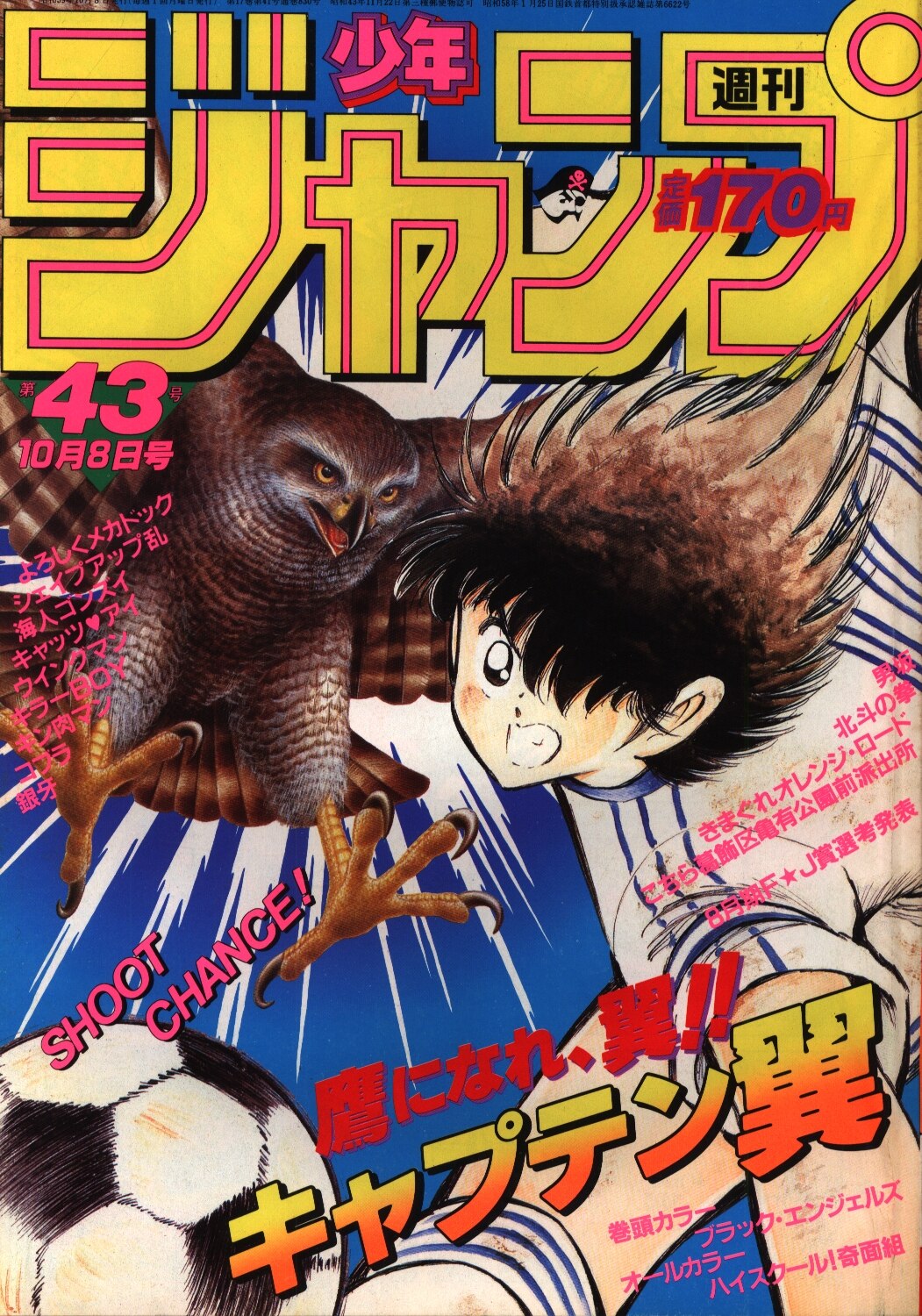 週刊少年ジャンプ 1994 52 号 - 少年漫画