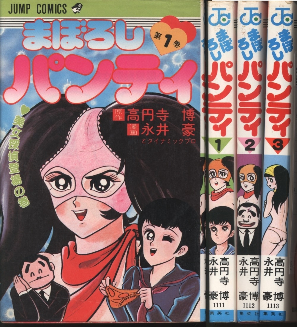 貴重本】けっこう仮面 全5巻“全巻初版” 永井豪 ジャンプコミックス ...