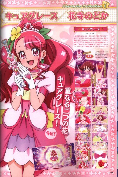 ヒーリングっど プリキュア オフィシャルコンプリートブック - 趣味