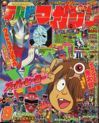テレビマガジン 1987（昭和62）年6月号 講談社