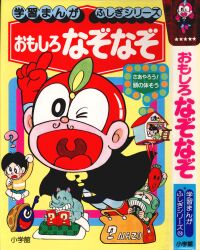 復刊ドットコム ジャガーバックス 復刻)SF宇宙怪物図鑑(ベム