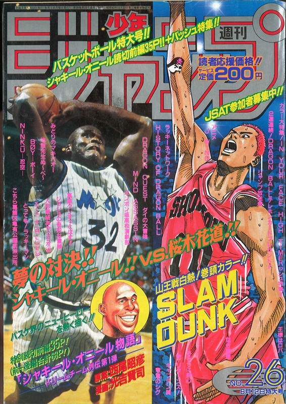 全3色/黒/赤/ベージュ 週刊少年ジャンプ 1995年 26号 - 通販 - www
