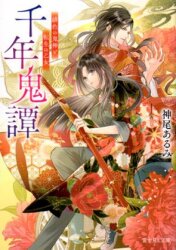 Mandarake | Light Novels