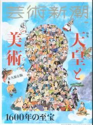 まんだらけ通販 | アート・デザイン