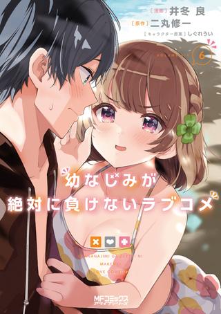 Kadokawa Reveals 2nd 'Osananajimi ga Zettai ni Makenai Love Come' Anime  DVD/BD Release Packaging