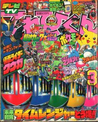てれびくんコミックス キョロちゃん 小学館のカラーワイド てれびくんコミックス キョロちゃん 小学館のカラーワイド