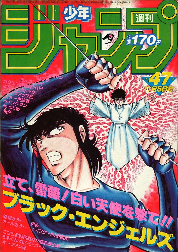 週刊少年ジャンプ 1989年1・2号 ドラゴンボール 鳥山明 こち亀 聖闘士 