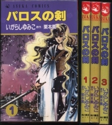 内田善美5点セット　空の色ににている、タロット　ほか 内田善美さんが好きです - 小庭とアートのある暮らし
