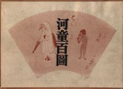 A supernatural creature ・ ghost / kappa 