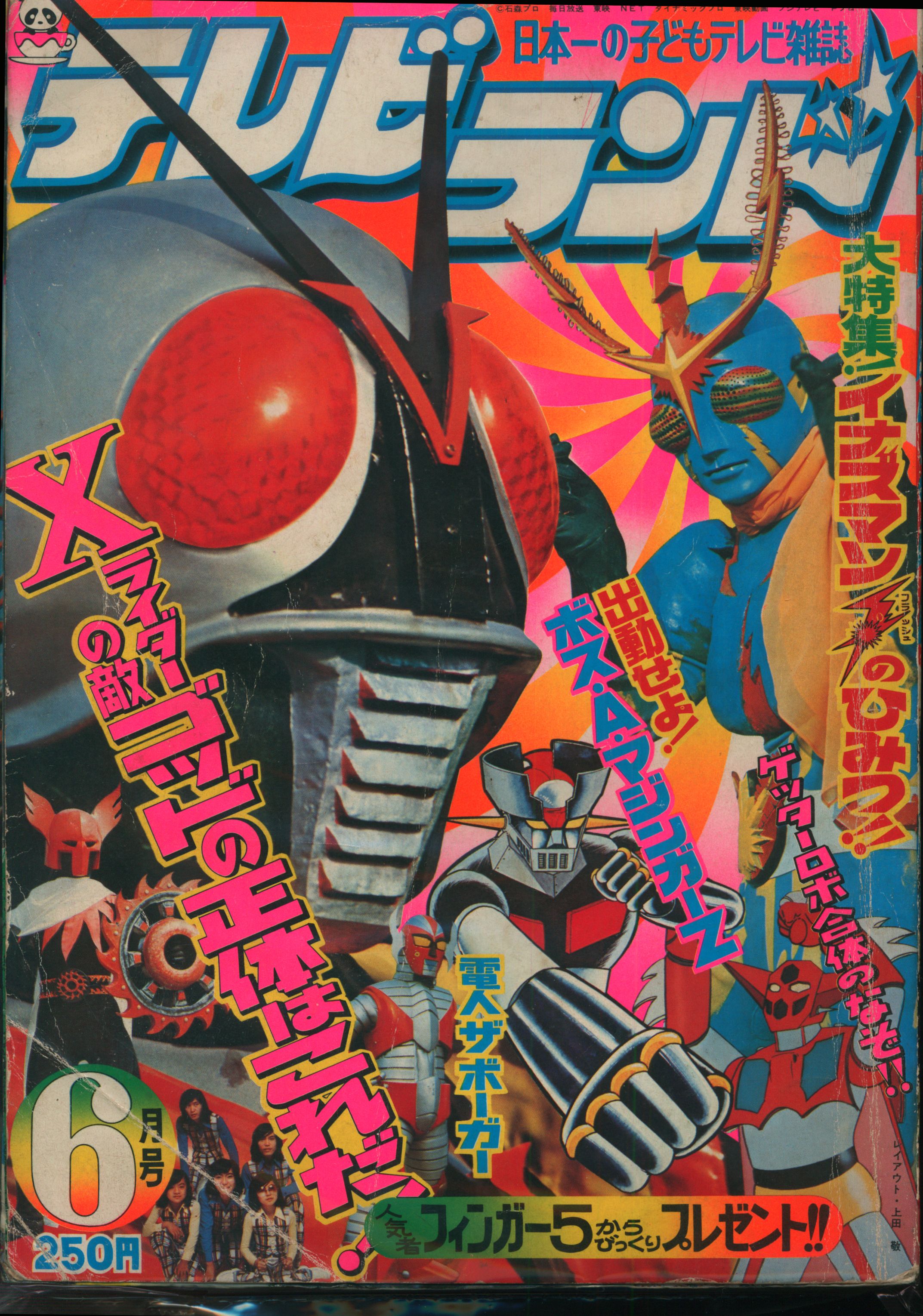 テレビランド1987年版 3冊セット dev.echoppes-web.clients.sdv.fr