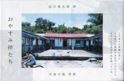 A photograph collection / domestic /?writer with?"