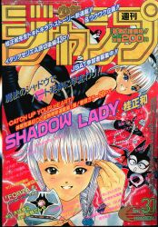 まんだらけ通販 | 札幌店 - 週刊