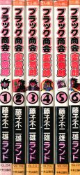 朝日ソノラマ サンワイドコミックス/永井豪/『無頼・ザ・キッド