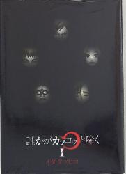 まんだらけ通販 青年コミック イダタツヒコ